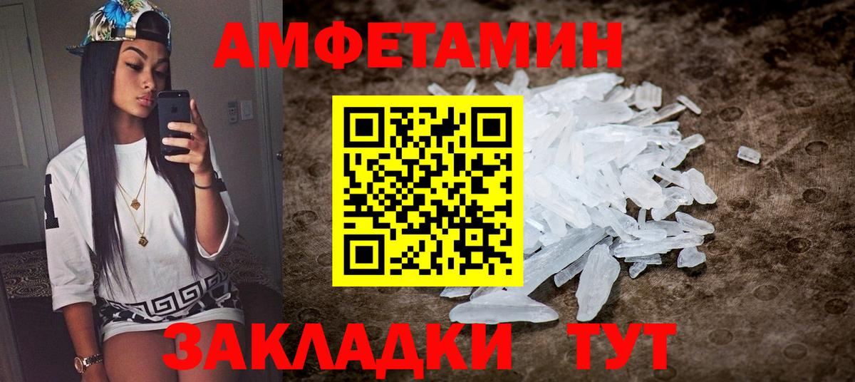 Amphetamine 97% Щёлково