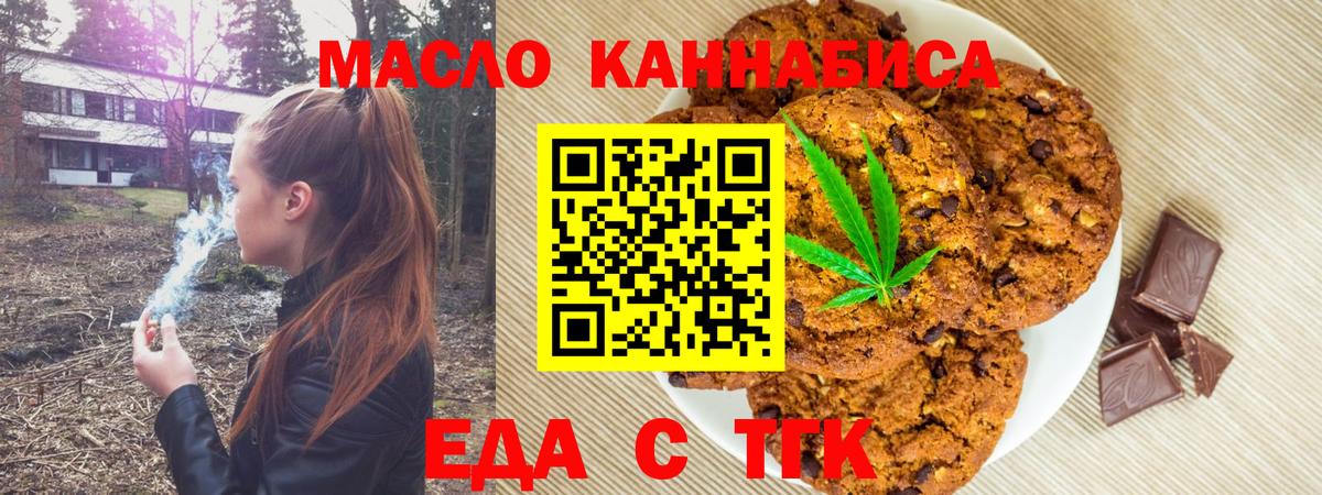 Cannafood конопля Щёлково