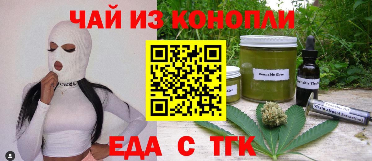 Cannafood марихуана  Вход с VPN  Щёлково 