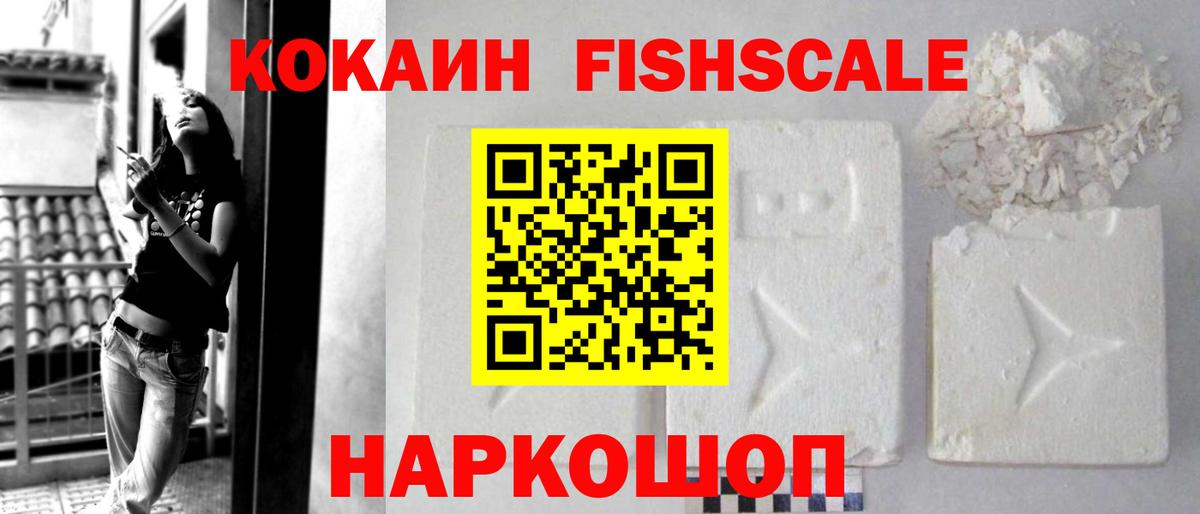 КОКАИН 97%  COCAIN  Cocaine 99%  Щёлково  Вход с VPN 