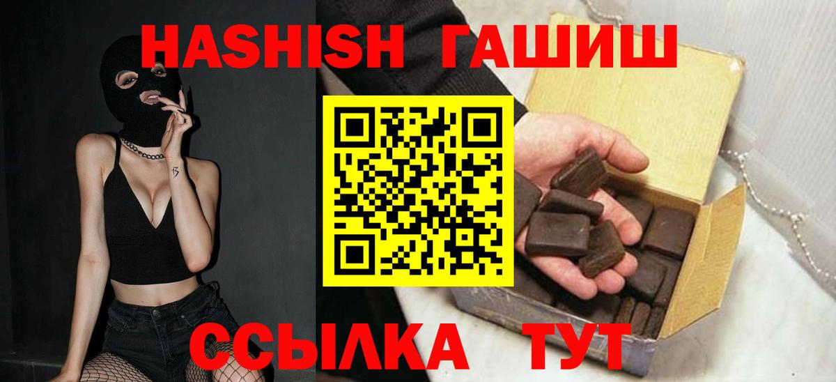 ГАШ VHQ  Вход с VPN  Щёлково 