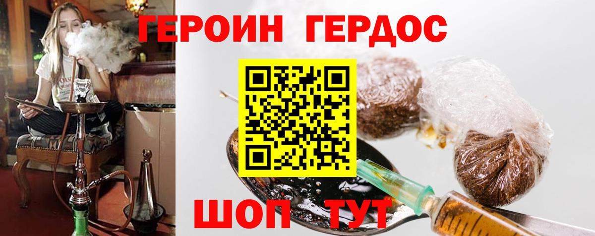ГЕРОИН Афган  Героин  Щёлково  Вход с VPN 