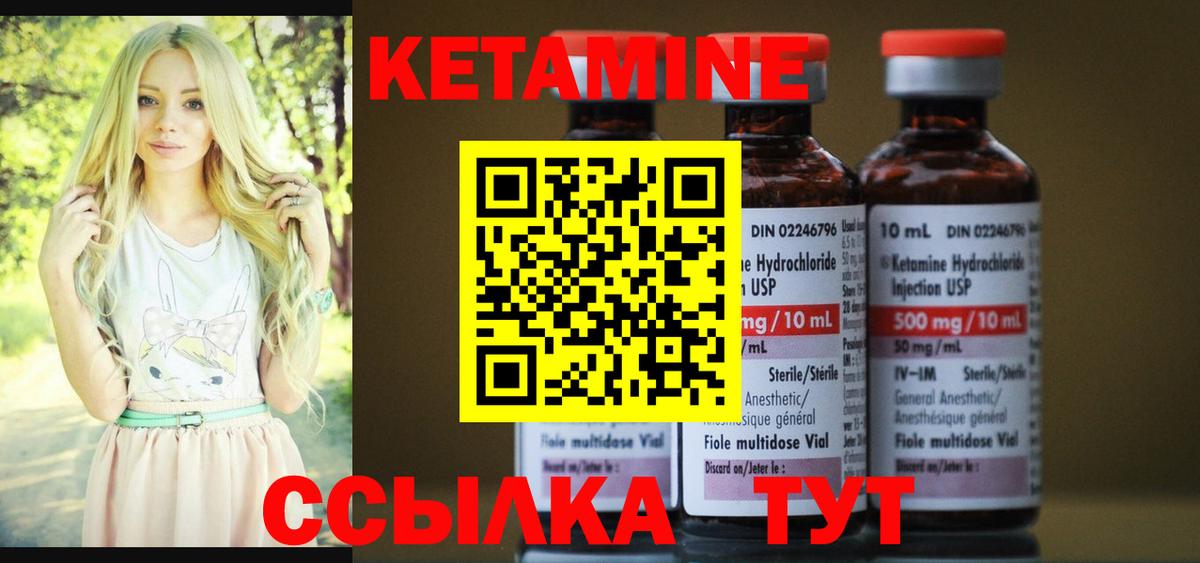 КЕТАМИН ketamine Щёлково