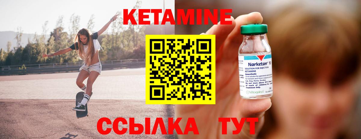 Щёлково  КЕТАМИН ketamine  Вход с VPN 