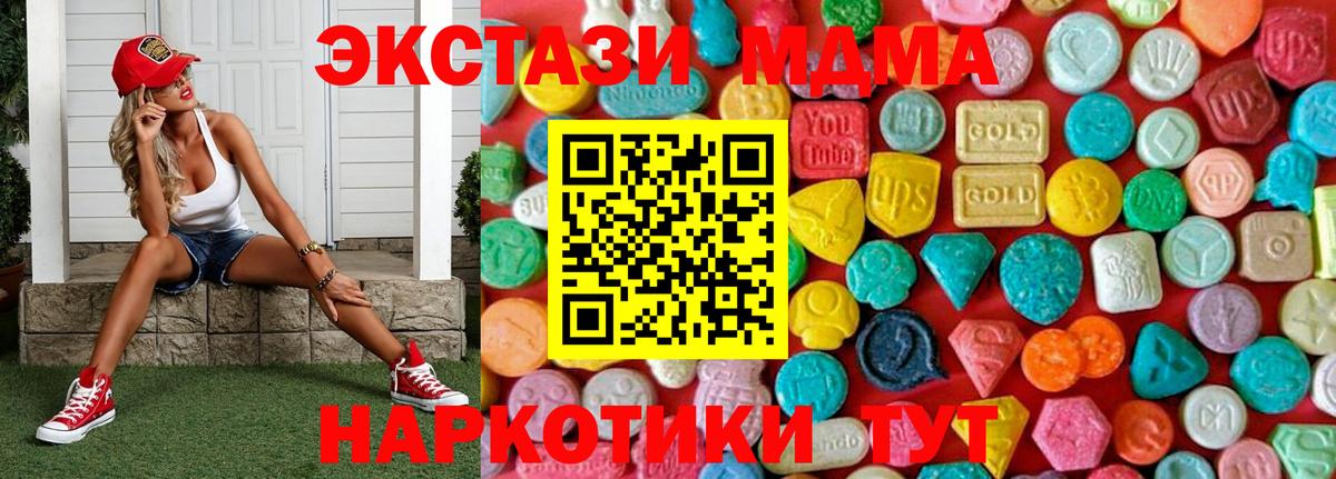 MDMA VHQ  Вход с VPN  МДМА Molly  Щёлково 