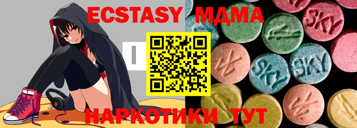 МДМА молли Щёлково