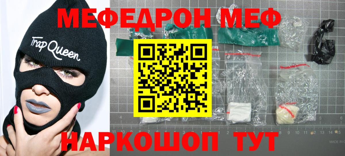 Мефедрон мука Щёлково