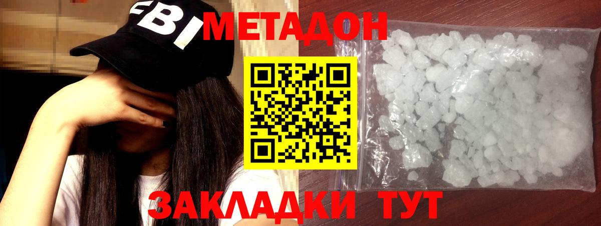   ТОР  площадка как зайти  Щёлково  МЕТАДОН кристалл  Вход с VPN 