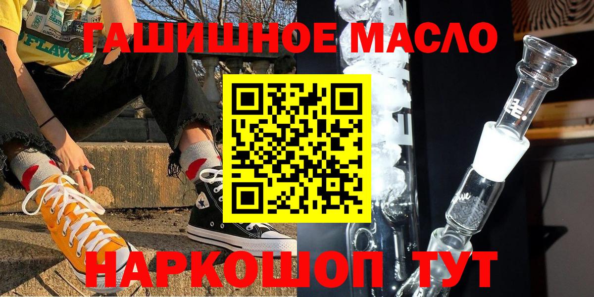 продажа наркотиков  Дистиллят ТГК концентрат  Дистиллят ТГК концентрат  Вход с VPN  Щёлково 