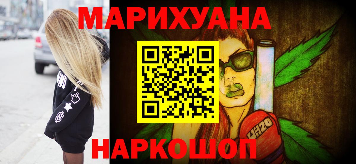 Бошки марихуана сатива  Конопля OG Kush  Марихуана AK-47  Канабис THC 21%  Вход с VPN  Щёлково 